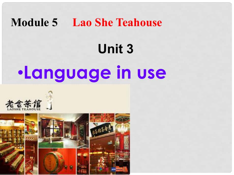 浙江省海鹽縣濱海中學八年級英語上冊 Module 5 Unit 3 Language in use課件 （新版）外研版_第1頁