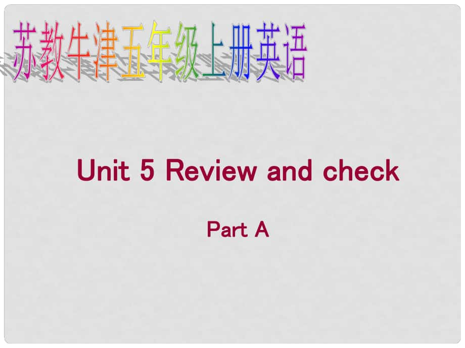 五年級英語上冊 Unit 5(9)課件 蘇教牛津版_第1頁