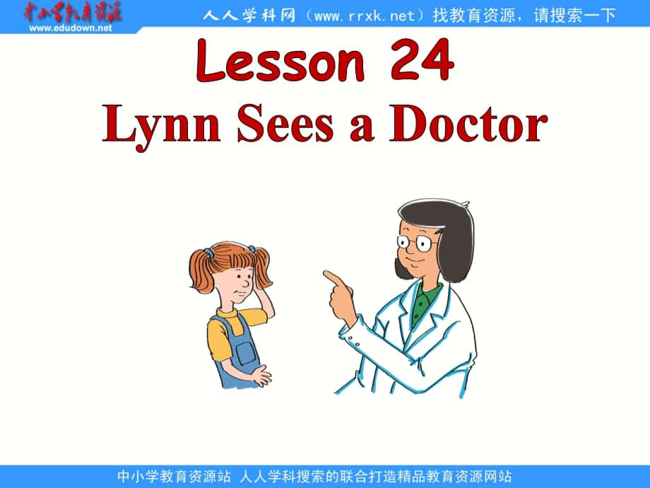 冀教版(三起)三上Lesson 24 Lynn sees a Doctorppt課件_第1頁