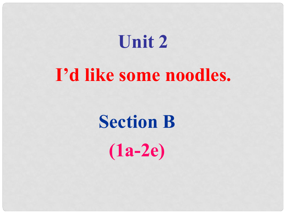 七年級(jí)英語上冊(cè) Unit 2 I’d like some noodles Section B（1a2e）課件 魯教版五四制_第1頁