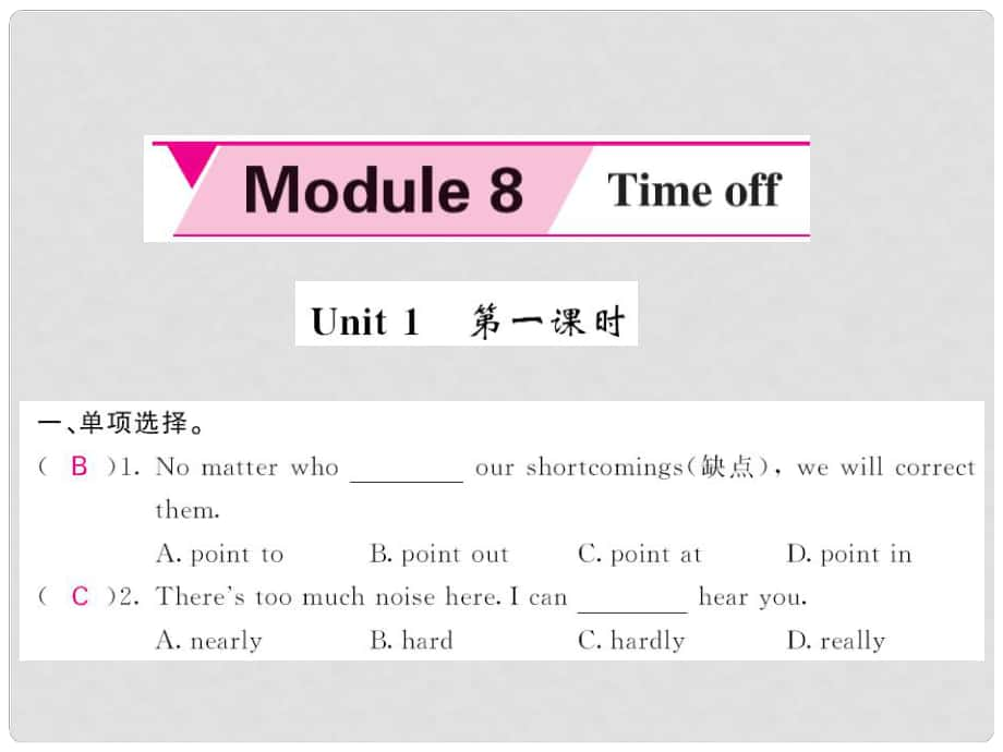 八年級英語下冊 Module 8 time off Unit 1 I can hardly believe we are in the city centre（第1課時）課件 （新版）外研版_第1頁