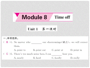 八年級英語下冊 Module 8 time off Unit 1 I can hardly believe we are in the city centre（第1課時）課件 （新版）外研版