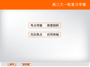 高考政治大一輪復(fù)習(xí) 第十三單元 生活智慧與時代精神 第2課 百舸爭流的思想（含第3課 馬克思主義哲學(xué)）課件 新人教版