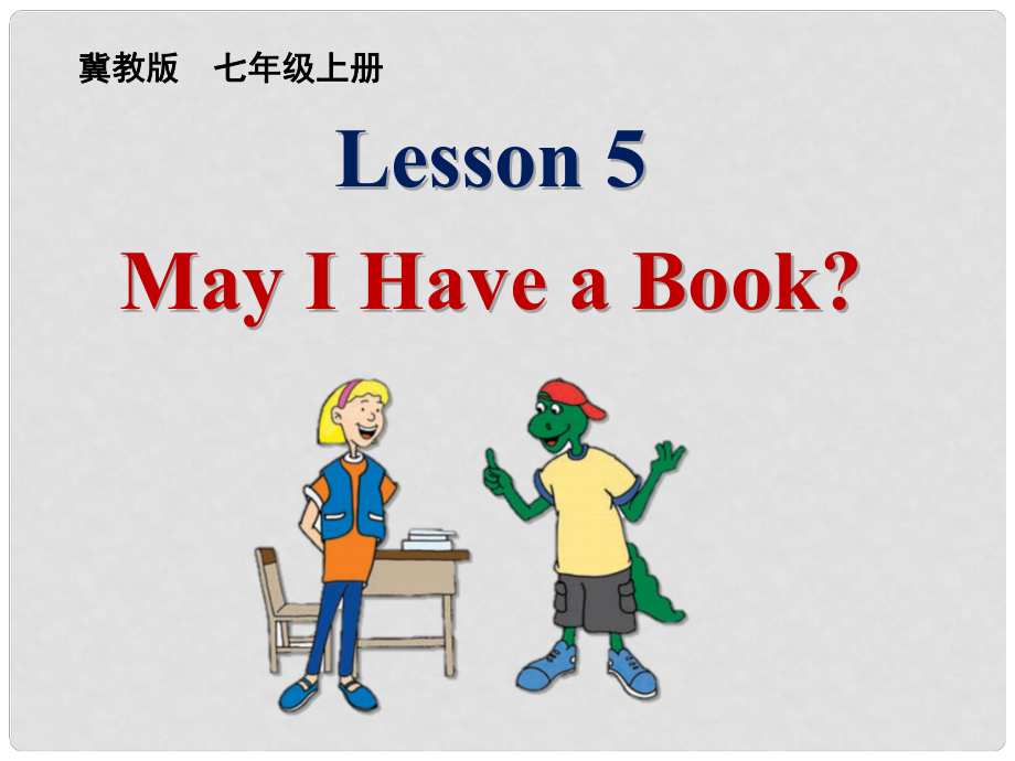 七年級(jí)英語(yǔ)上冊(cè) Unit 1 Lesson 5 May I Have a Book課件 （新版）冀教版_第1頁(yè)