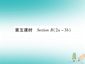 九年級英語全冊 Unit 9 I like music that I can dance to（第5課時）Section B（2a-3b）作業(yè) （新版）人教新目標(biāo)版