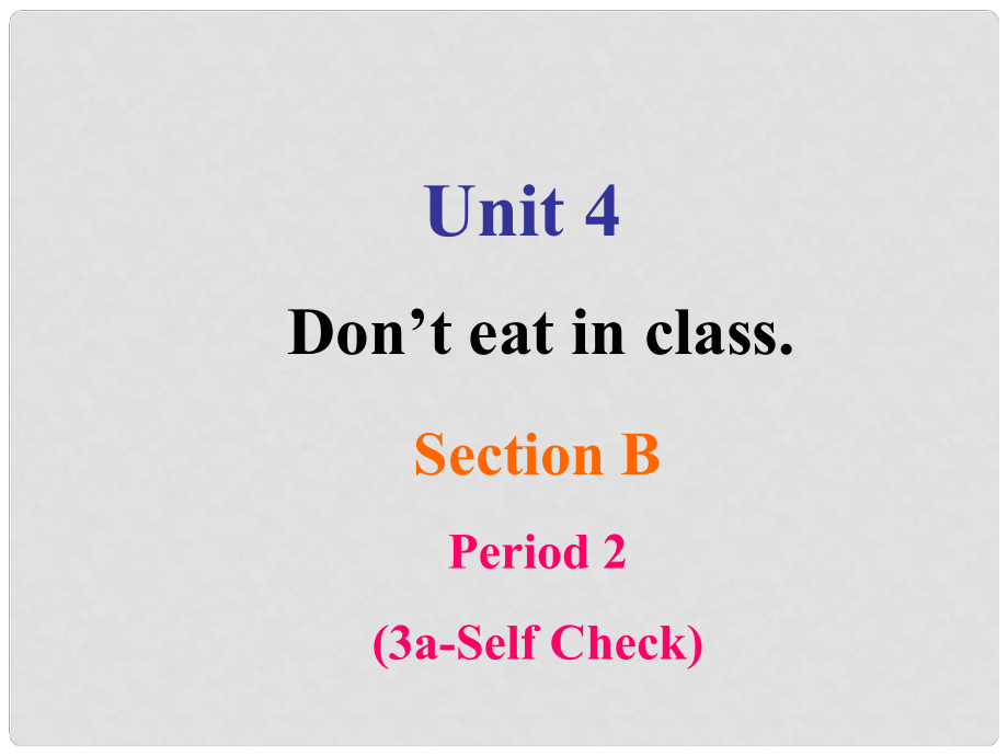 湖南省長沙市雨花區(qū)井灣子中學(xué)七年級(jí)英語下冊(cè) Unit 4 Don’t eat in class課件4 （新版）人教新目標(biāo)版_第1頁