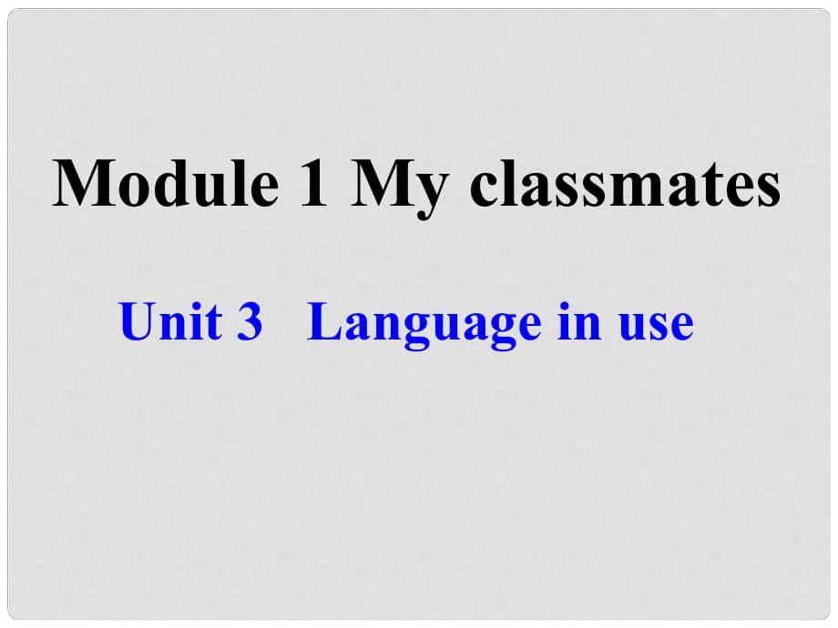 浙江省溫州市第十二中學(xué)七年級英語上冊 Module 1 My classmates Unit 3 Language in use課件（共12張PPT） 外研版七年級上冊（新）_第1頁