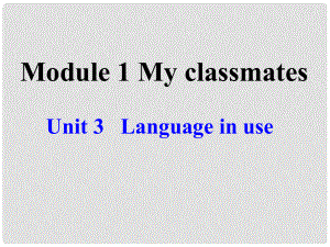 浙江省溫州市第十二中學(xué)七年級英語上冊 Module 1 My classmates Unit 3 Language in use課件（共12張PPT） 外研版七年級上冊（新）