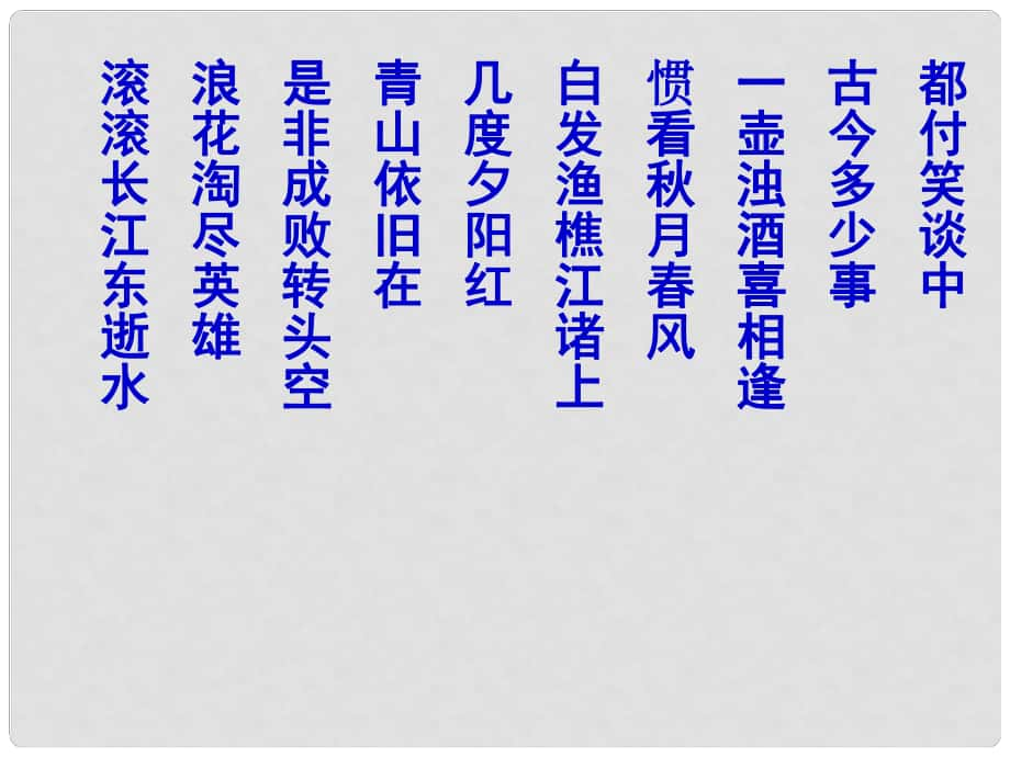 七年級(jí)歷史上冊(cè) 第四單元 第20課 三國(guó)鼎立局面的形成課件 北師大版_第1頁(yè)