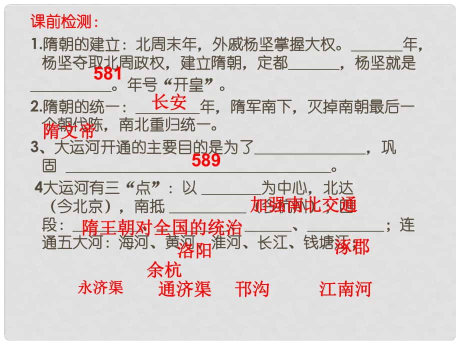 河北省平泉縣第四中學(xué)七年級(jí)歷史下冊(cè) 第3課《開(kāi)元盛世》課件 新人教版_第1頁(yè)