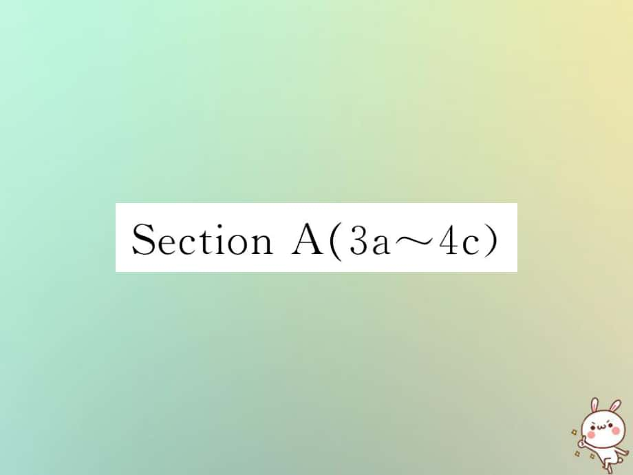 九年級英語全冊 Unit 7 Teenagers should be allowed to choose their own clothes Section A（3a-4c）課時檢測 （新版）人教新目標(biāo)版_第1頁