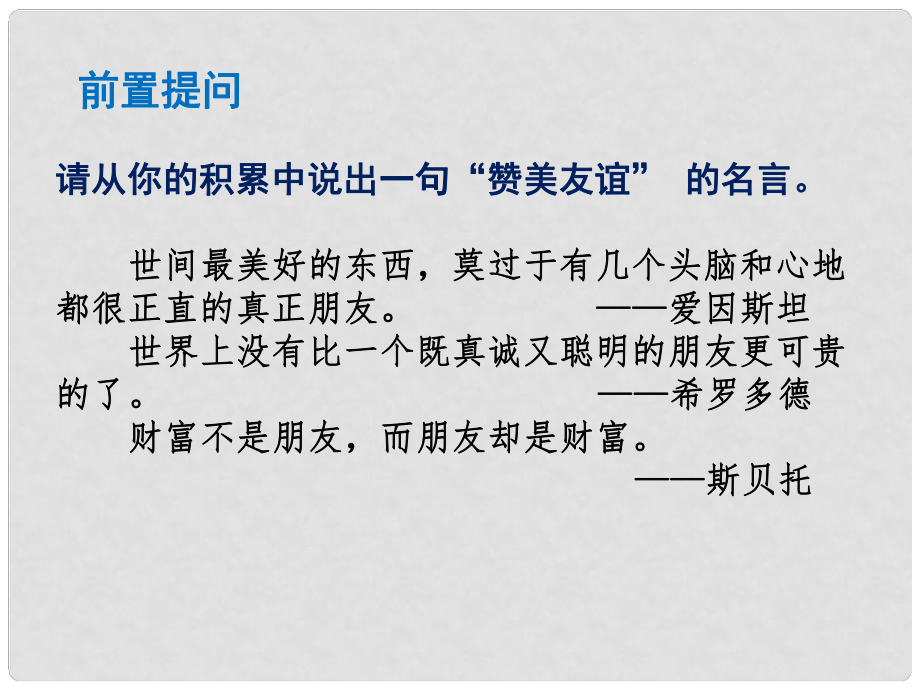 河北省平泉縣第四中學(xué)七年級(jí)語(yǔ)文上冊(cè) 第3課 羚羊木雕課件 （新版）新人教版_第1頁(yè)