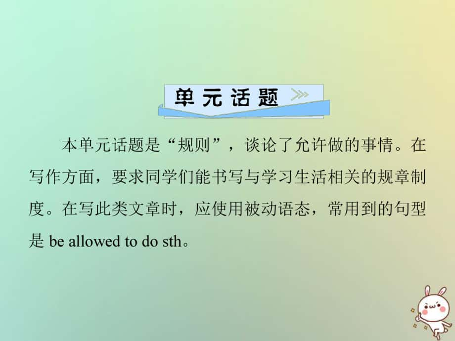 九年級(jí)英語(yǔ)全冊(cè) Unit 7 Teenagers should be allowed to choose their own clothes（第6課時(shí)）Section B（3a-3b）習(xí)題 （新版）人教新目標(biāo)版_第1頁(yè)