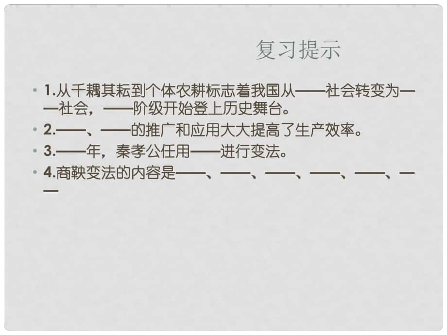 山東省鄒平縣實驗中學七年級歷史上冊 第二單元 第9課 甲骨文和青銅器課件 北師大版_第1頁