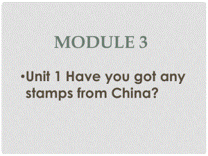 六年級英語上冊 Module 3 Unit 1 Have you got any stamps from China課件3 外研版（一起）