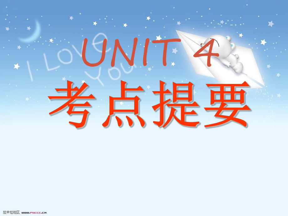 高中英語Unit 5復習課件 必修五_第1頁