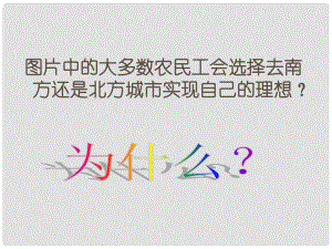 七年級(jí)歷史下冊(cè) 第二單元 第10課 經(jīng)濟(jì)重心南移課件 新人教版