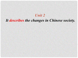 四川省華鎣市明月鎮(zhèn)小學(xué)八年級(jí)英語上冊 Module 5 Unit 2 It describes the changes in Chinese society課件 （新版）外研版