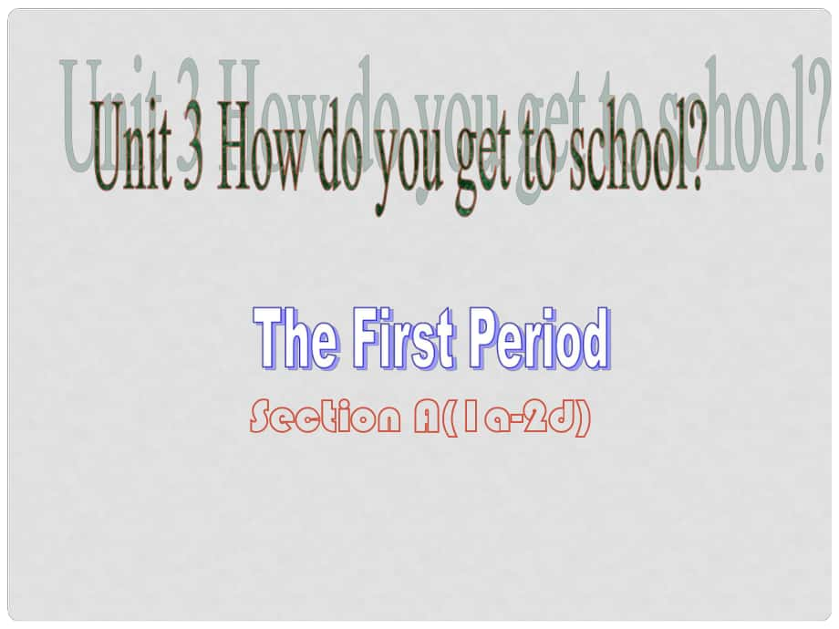 江蘇省灌云縣四隊(duì)中學(xué)七年級(jí)英語(yǔ)下冊(cè)《Unit 3 How do you get to school》課件1 （新版）人教新目標(biāo)版_第1頁(yè)