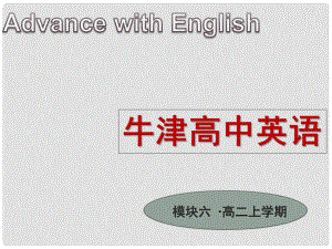 江蘇省常州市西夏墅中學(xué)高中英語(yǔ) Unit4 Helping people around the world Task1課件 牛津譯林版選修6