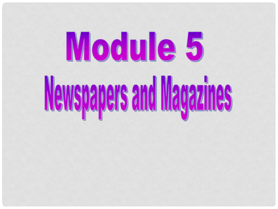 高中英語 Module 5 Newspapers and Magazines課件 新人教版必修1_第1頁