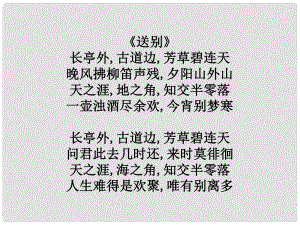 福建省莆田市平海中學(xué)七年級語文下冊 2《爸爸的花兒落了》課件1 新人教版