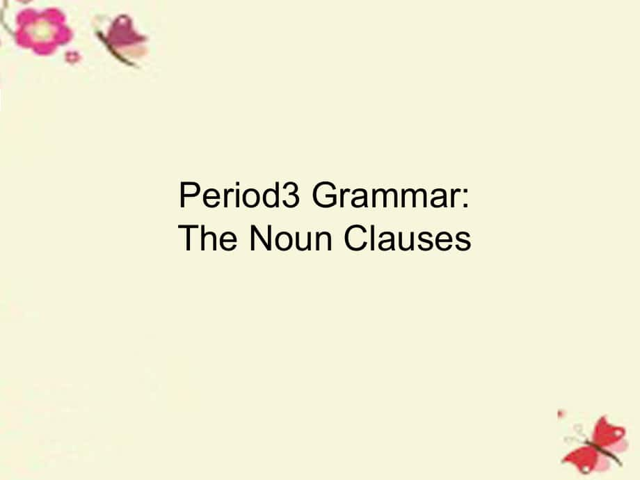 高中英語 Unit 3 The Million Pound Bank Note Period 4 Grammar1課件 新人教版必修3_第1頁