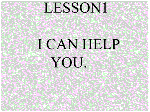 三年級(jí)英語下冊(cè) Lesson 1《I can help you》課件2 科普版