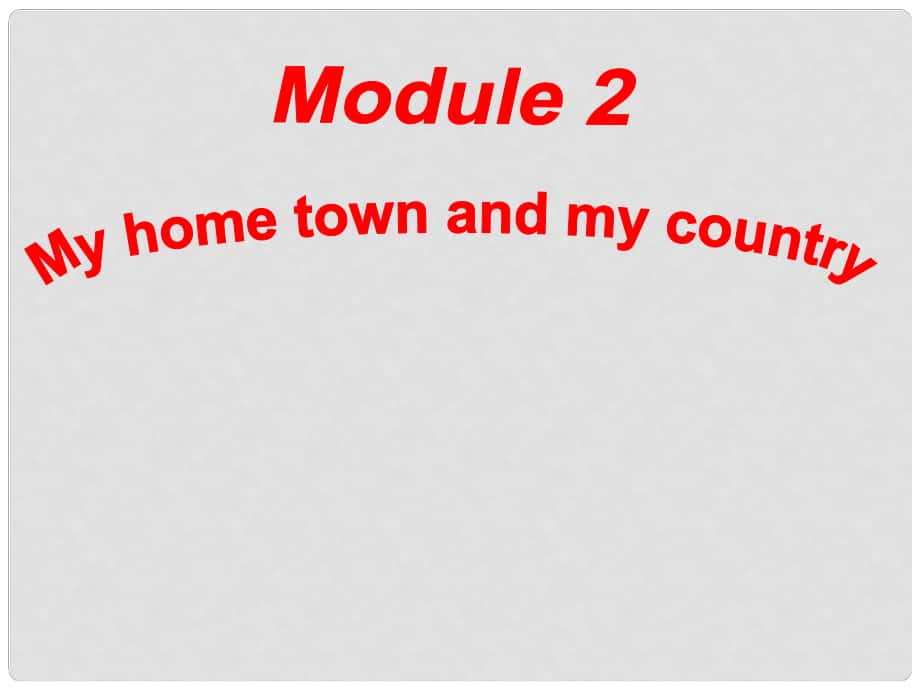 四川省華鎣市明月鎮(zhèn)小學(xué)八年級英語上冊 Module 2 Unit 1 It’s taller than many other buildings課件 （新版）外研版_第1頁