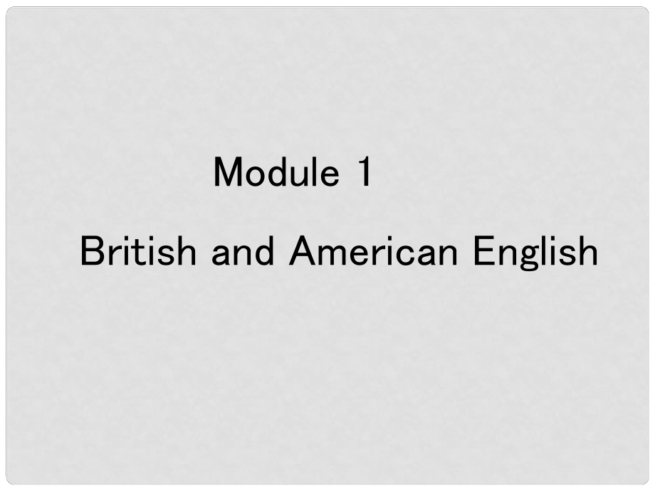 高中英語 Module1《British and American English》課件（1） 外研版必修5_第1頁