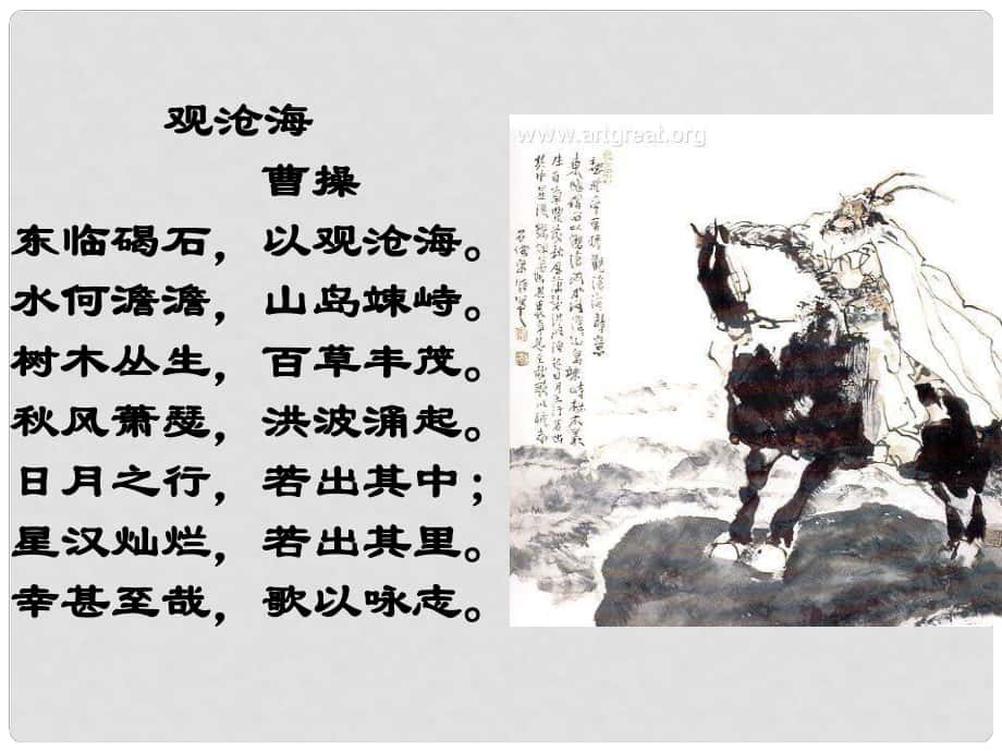 天津市梅江中學(xué)高中語(yǔ)文 10 談中國(guó)詩(shī)課件 新人教版必修5_第1頁(yè)