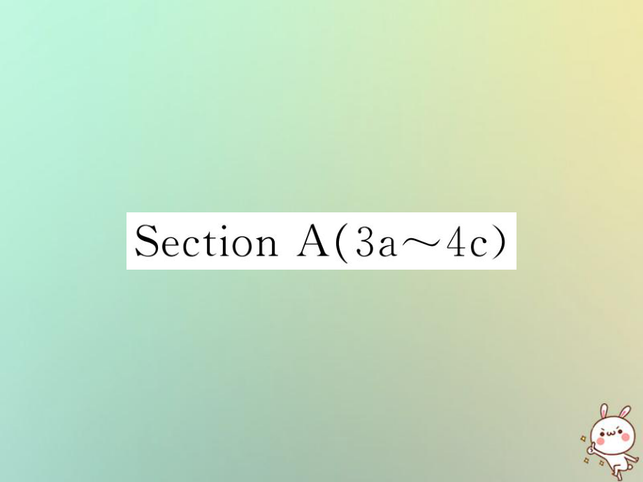 九年級英語全冊 Unit 9 I like music that I can dance to Section A（3a-4c）課時檢測 （新版）人教新目標(biāo)版_第1頁