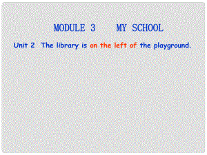 浙江省溫州市第十二中學(xué)七年級英語上冊 Module 3 My school Unit 2 The library is on the left of the playground課件 （新版）外研版