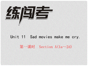 九年級(jí)英語全冊(cè) Unit 11 Sad movies make me cry（第1課時(shí)）Section A（1a2d）課件 （新版）人教新目標(biāo)版