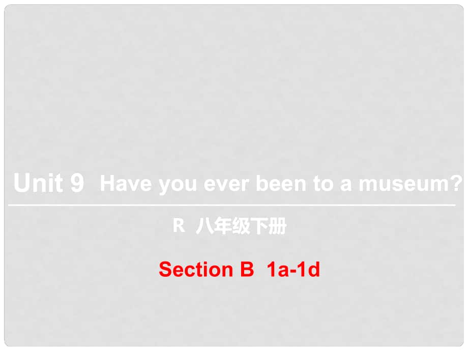 八年級(jí)英語下冊(cè) Unit 9 Have you ever been to a museum（第3課時(shí)）Section B（1a1d）課件 （新版）人教新目標(biāo)版_第1頁