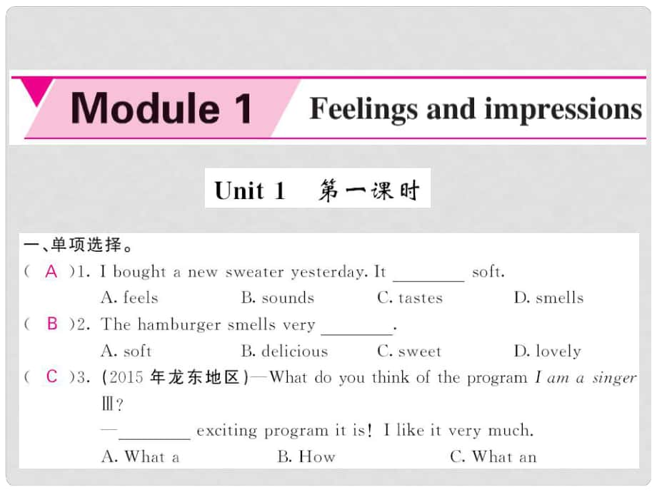 八年級英語下冊 Module 1 Feelings and impressions Unit 1 It smells delicious（第1課時）課件 （新版）外研版_第1頁