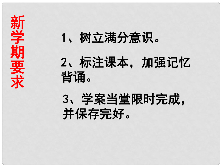 山東省聊城市外國(guó)語(yǔ)學(xué)校七年級(jí)政治下冊(cè) 11.1 悅納自己的生理變化課件 魯教版_第1頁(yè)