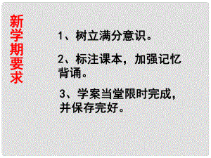 山東省聊城市外國語學(xué)校七年級政治下冊 11.1 悅納自己的生理變化課件 魯教版