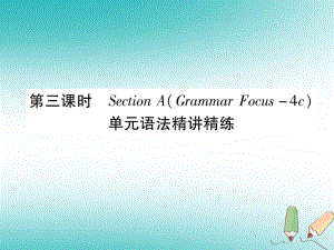 九年級英語全冊 Unit 9 I like music that I can dance to（第3課時(shí)）Section A（Grammar Focus-4c）作業(yè) （新版）人教新目標(biāo)版