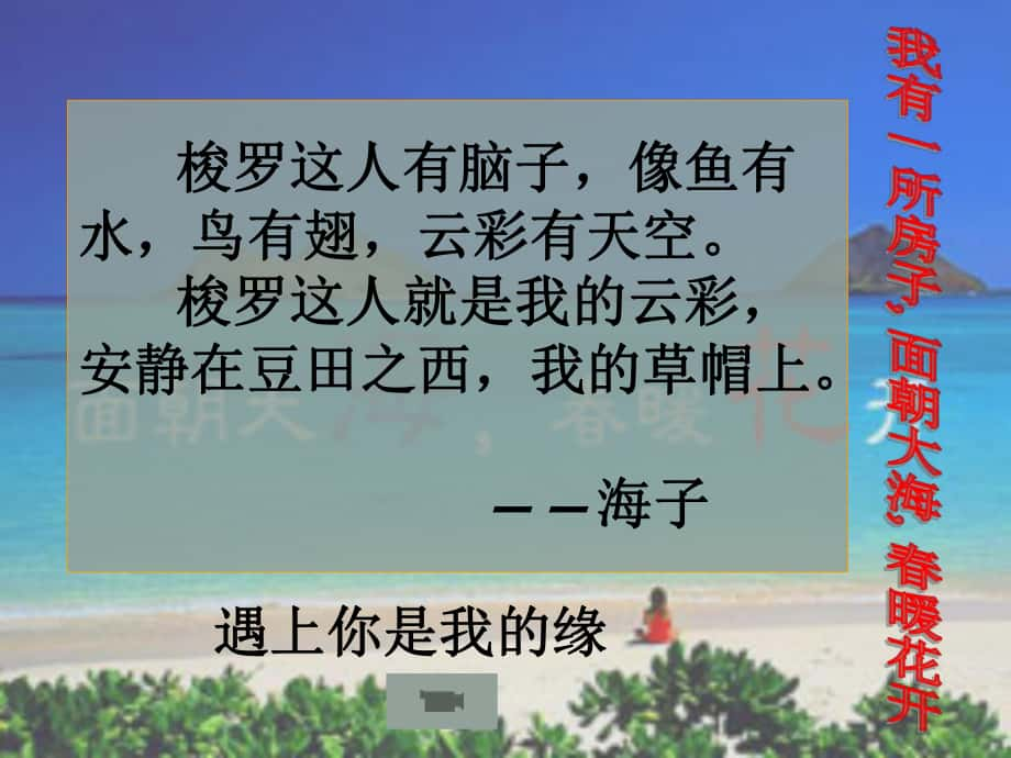 浙江省臺州市天臺縣平橋第二中學(xué)高中語文《第四專題之第20課 神的一滴》課件 蘇教版必修1_第1頁