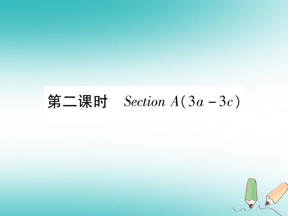 九年級英語全冊 Unit 8 It must belong to Carla（第2課時）Section A（3a-3c）作業(yè) （新版）人教新目標(biāo)版_第1頁