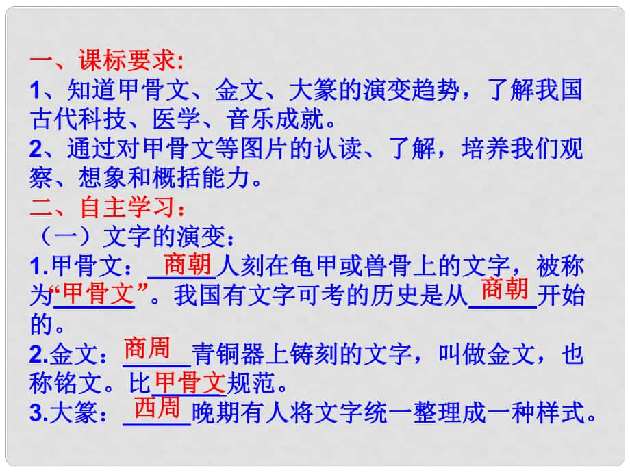 七年級歷史上冊 第二單元 第8課 中華文化的勃興（一）課件 新人教版_第1頁