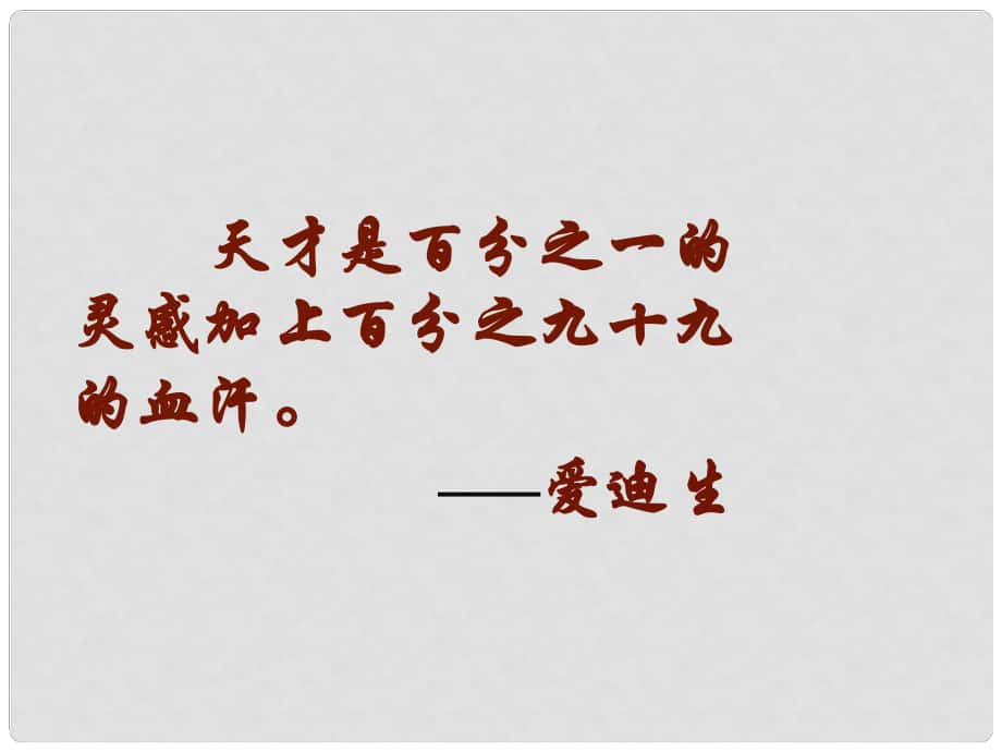 四川省鹽亭縣城關(guān)中學(xué)七年級語文上冊 23 傷仲永課件 （新版）語文版_第1頁