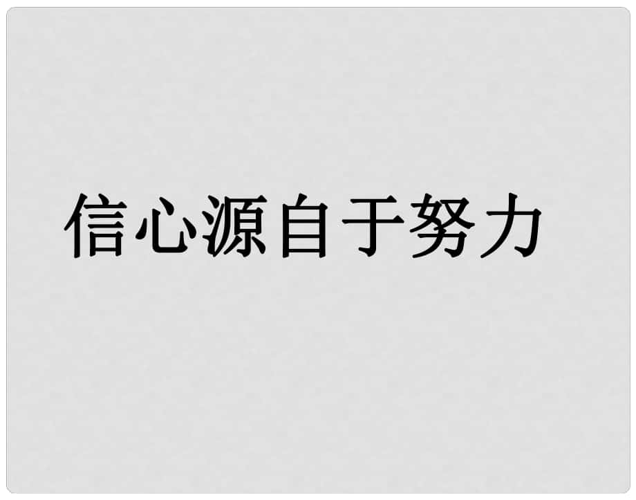 中考數(shù)學(xué)一輪復(fù)習(xí) 專題三十二 概率初步課件 人教新課標(biāo)版_第1頁