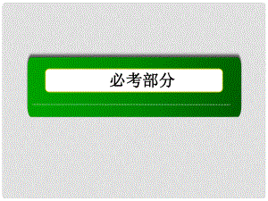 遼寧省沈陽市第二十一中學高三數(shù)學 橢 圓復習課件 新人教A版