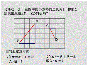 江蘇省丹徒區(qū)世業(yè)實驗學(xué)校八年級數(shù)學(xué)上冊 4.1 平方根課件 （新版）新人教版