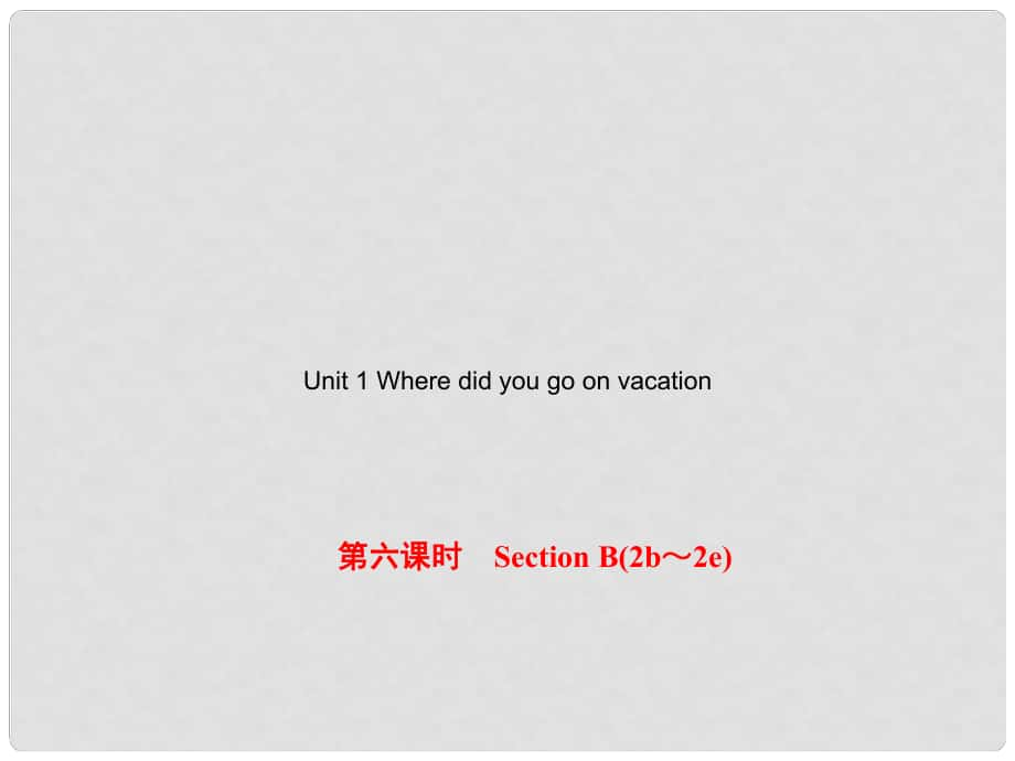 八年级英语上册 Unit 1 Where did you go on vacation（第6课时）Section B（2b2e）课件 （新版）人教新目标版_第1页