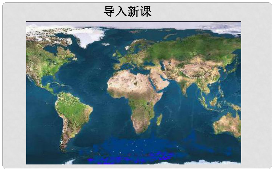 七年級歷史下冊 第13課 宋元時期的科技課件 冀教版_第1頁