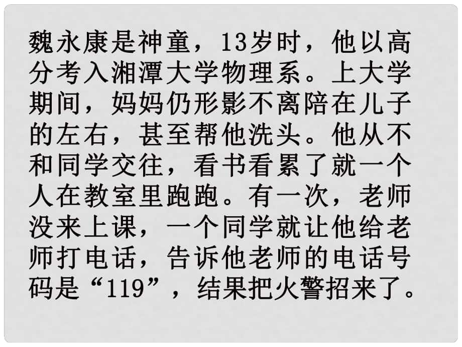 七年級政治下冊 第四單元 第三課 第一框 自己的事情自己做課件 新人教版_第1頁