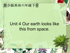 湘少版英語(yǔ)六下Unit4 Our earth looks like this from spacePPT課件